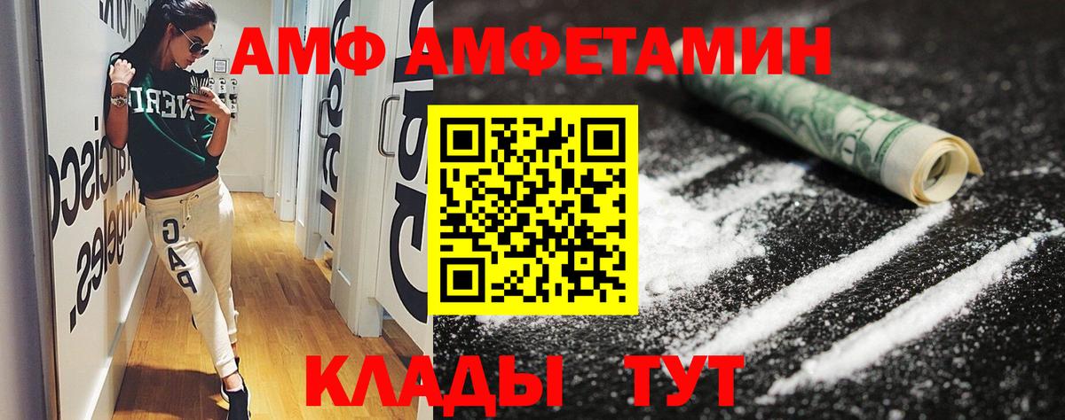 АМФЕТАМИН VHQ Сосновоборск