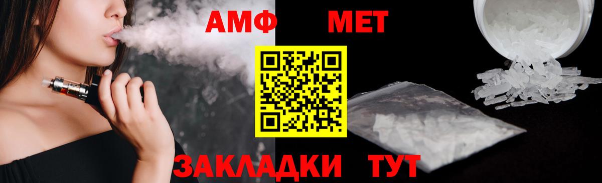 Amphetamine  Амфетамин 98%  Вход с VPN  Сосновоборск 