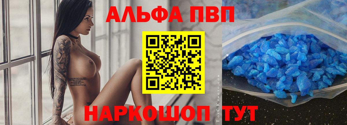 APVP мука  Alpha PVP крисы CK  Alpha-PVP  Сосновоборск  Вход с VPN 
