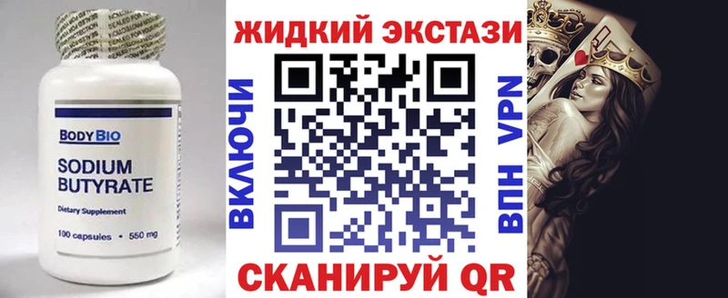 БУТИРАТ GHB Сосновоборск