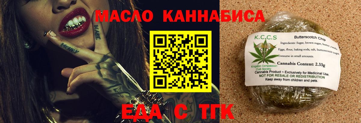 Cannafood марихуана Сосновоборск