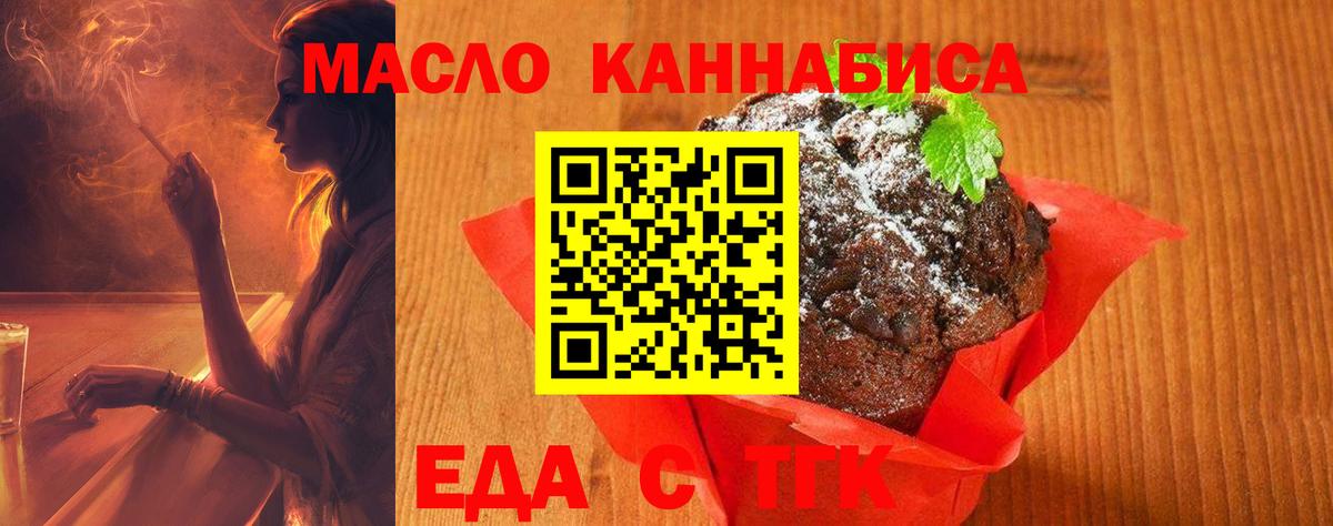 Сосновоборск  Cannafood марихуана  Вход с VPN 