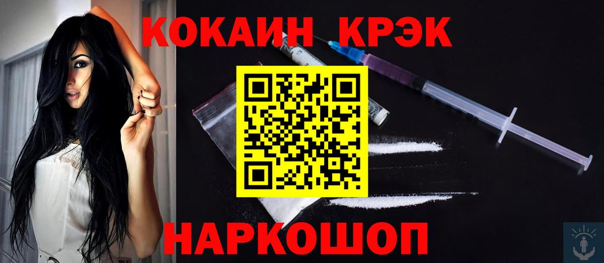 Кокаин 99% Сосновоборск