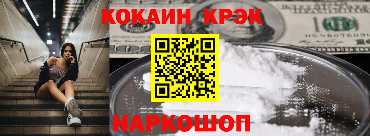 Cocaine  Cocaine Эквадор  Вход с VPN  Кокаин 97%  Сосновоборск 