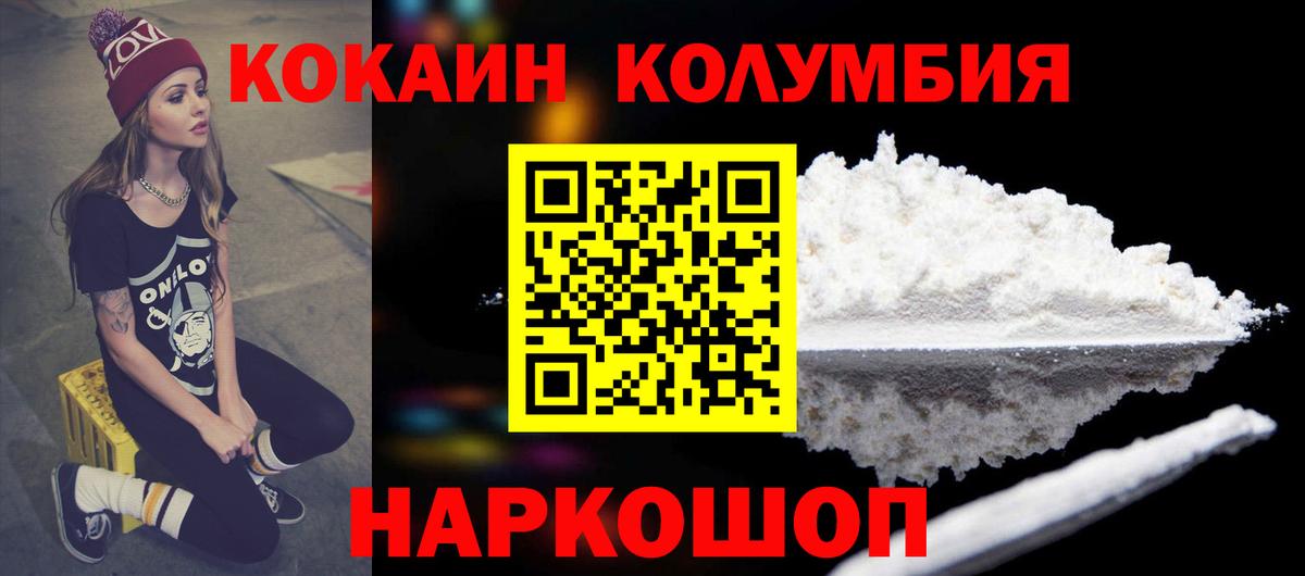 Кокаин Перу Сосновоборск
