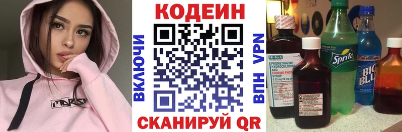 Кодеиновый сироп Lean напиток Lean (лин)  Сосновоборск 