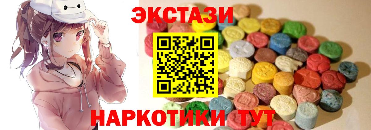 Экстази  Ecstasy диски  нарко площадка формула  ЭКСТАЗИ бентли  Сосновоборск 