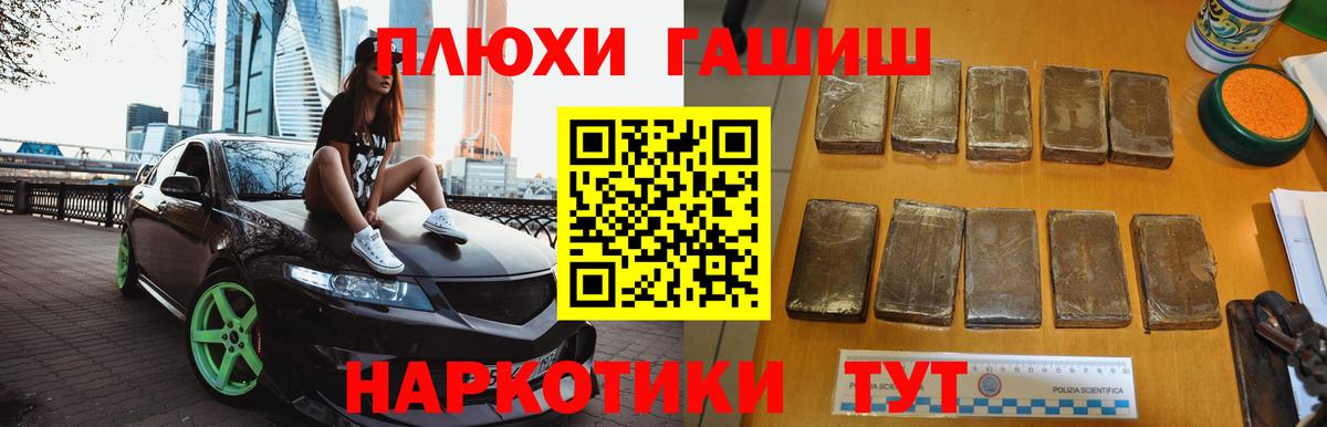 Гашиш hashish  Сосновоборск  ГАШИШ Изолятор 