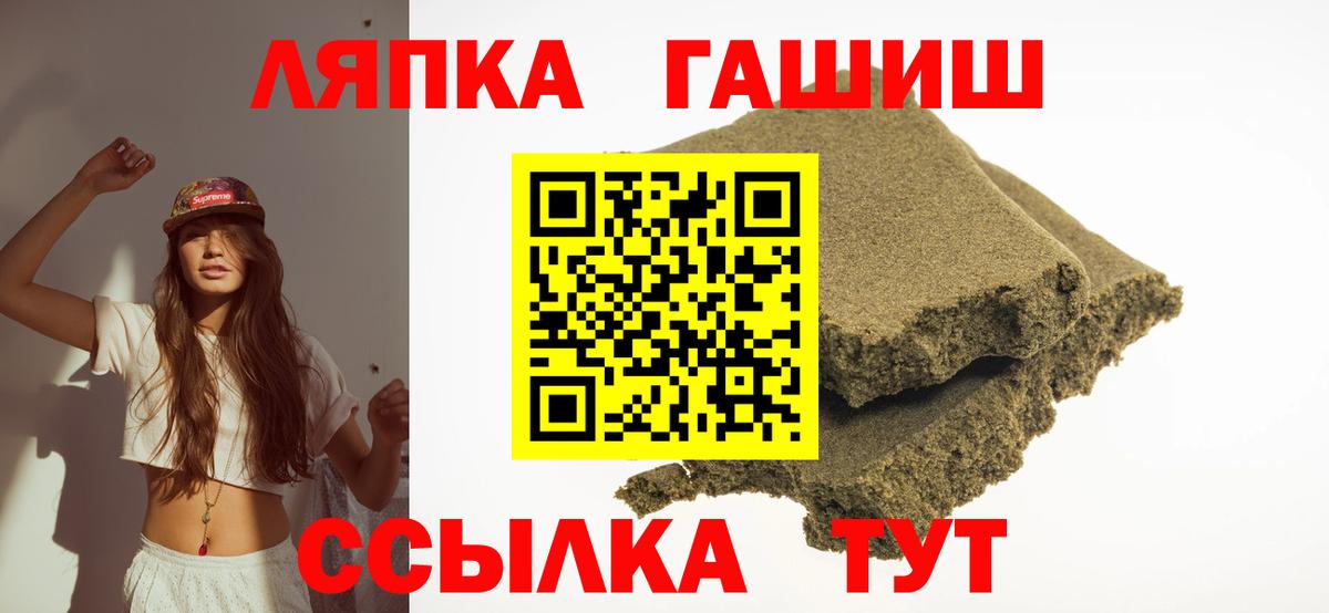 Гашиш Cannabis Сосновоборск