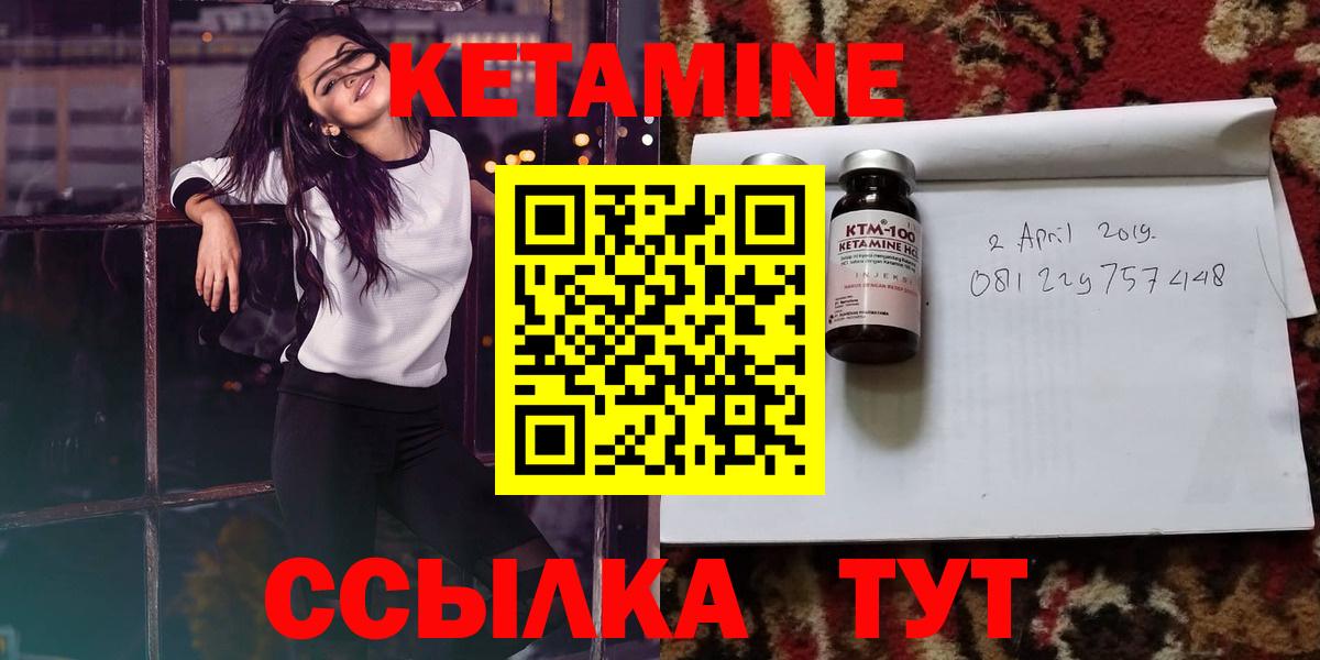 КЕТАМИН ketamine Сосновоборск