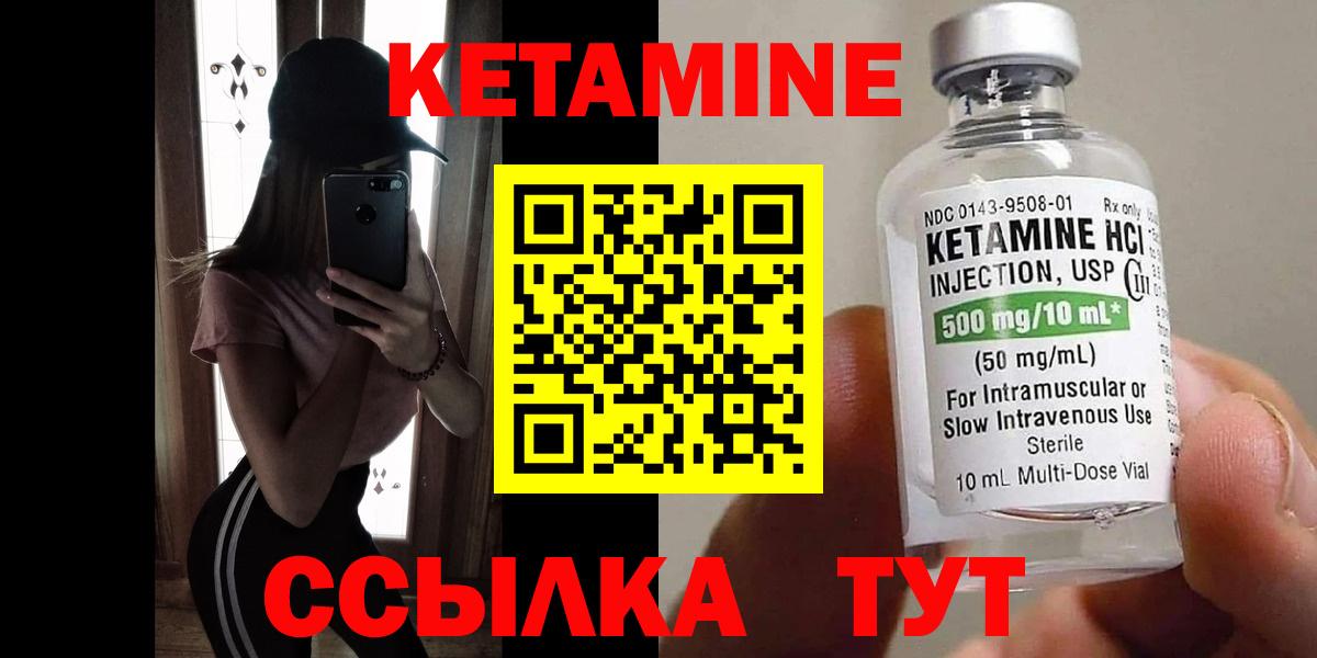 Сосновоборск  Кетамин VHQ  МЕГА ССЫЛКА  Вход с VPN  Кетамин VHQ 