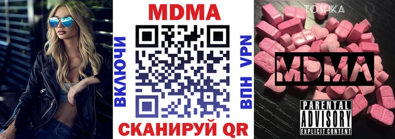 МДМА молли  Сосновоборск 