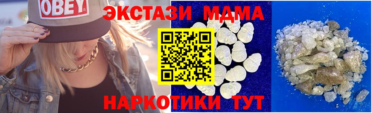 МДМА VHQ  MDMA crystal  Сосновоборск  Вход с VPN 