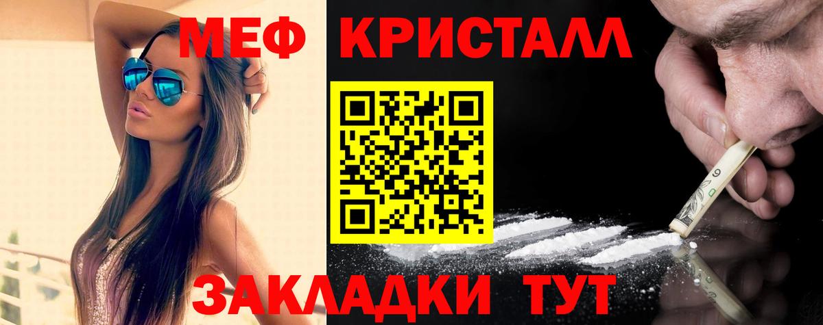 Мефедрон мяу мяу  Меф мука  Меф  Сосновоборск 