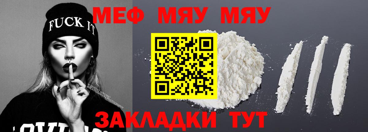 Мефедрон мука Сосновоборск