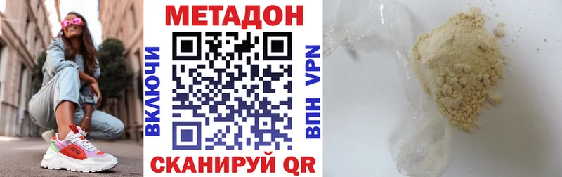 МЕТАДОН кристалл  Сосновоборск 