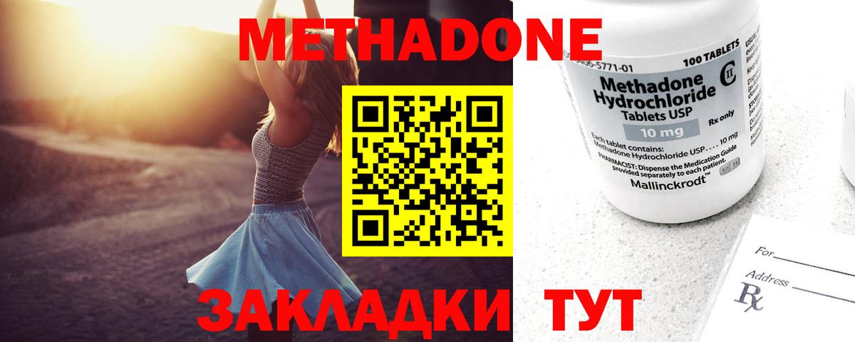 OMG маркетплейс  Метадон VHQ  Вход с VPN  Сосновоборск 