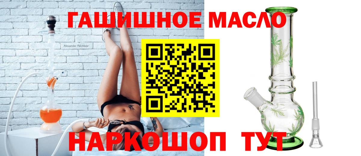 ТГК гашишное масло Сосновоборск